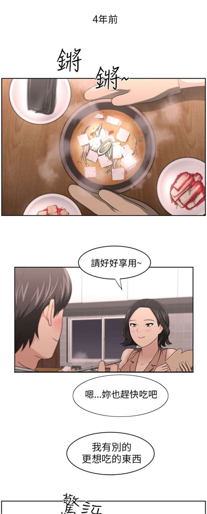 第11章：同居生涯8
