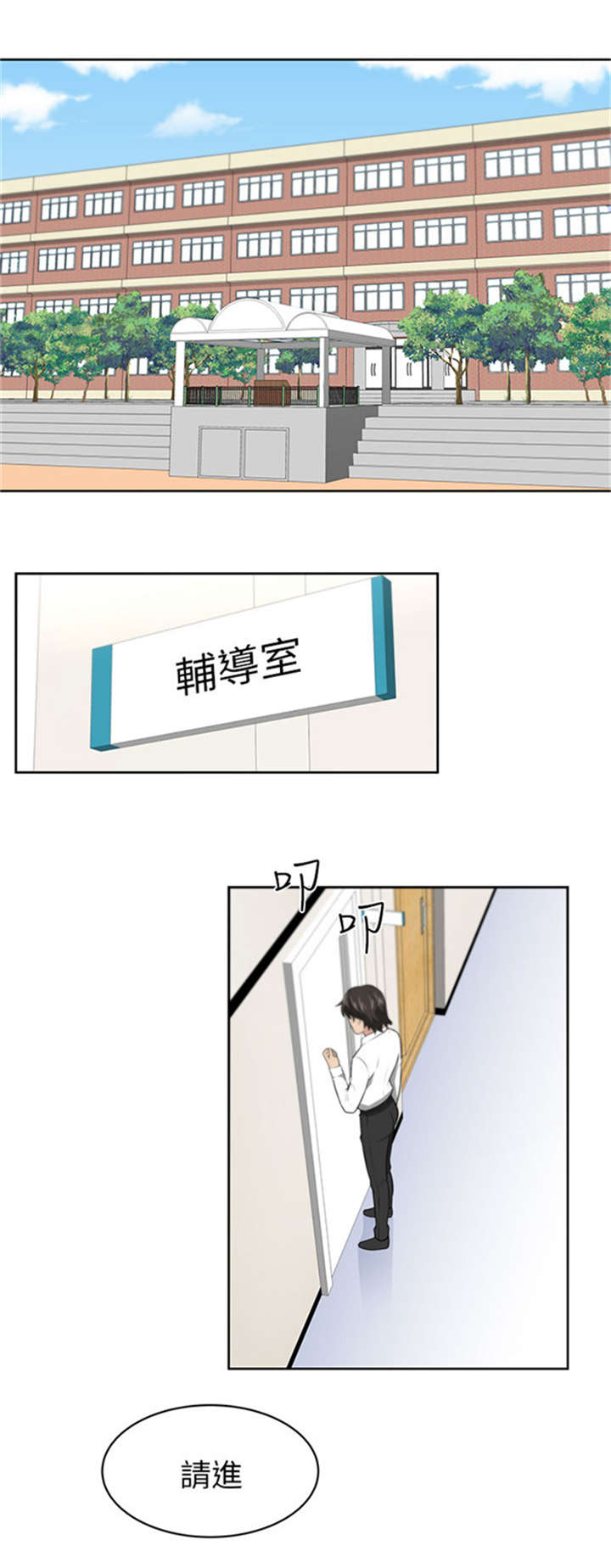 第2章：巧遇12