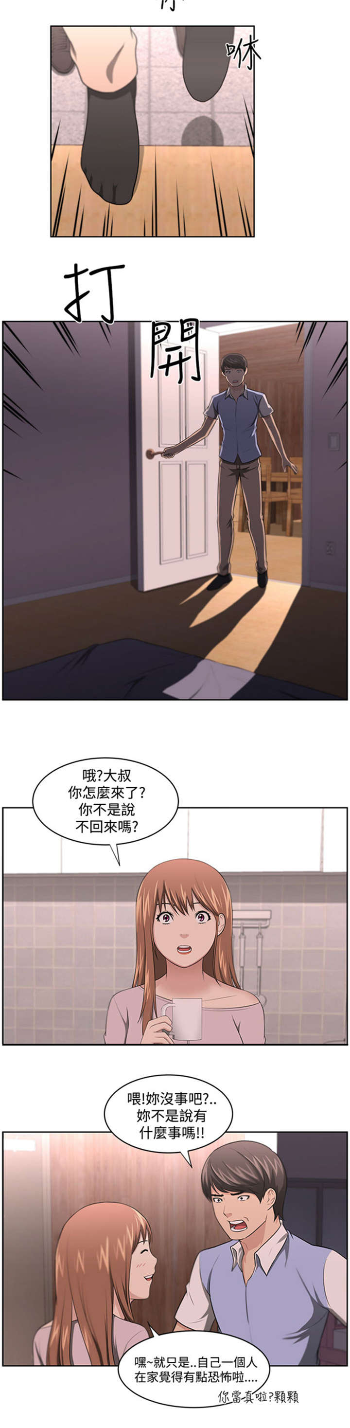 第14章：矛盾12
