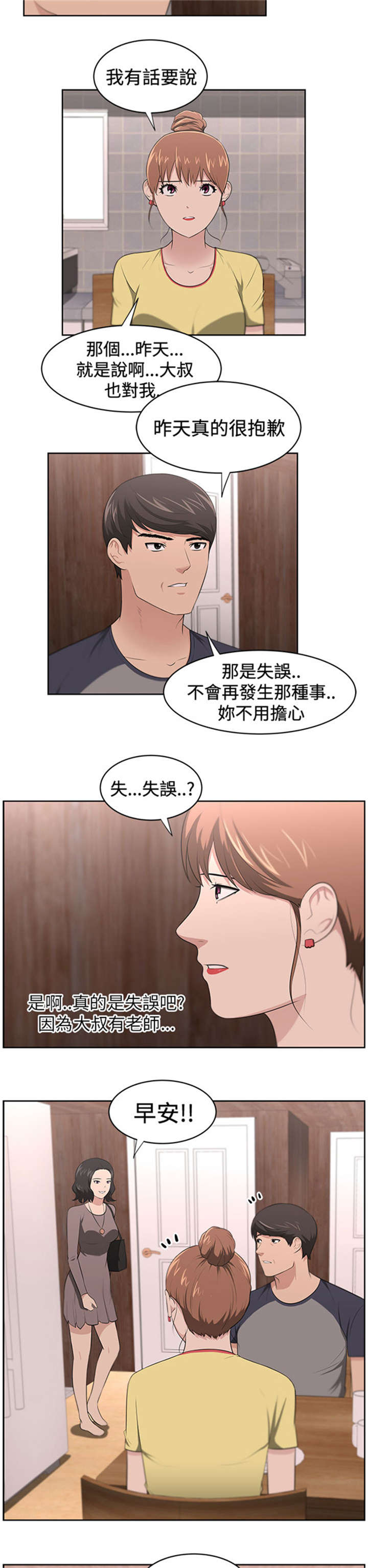 第23章：教授3