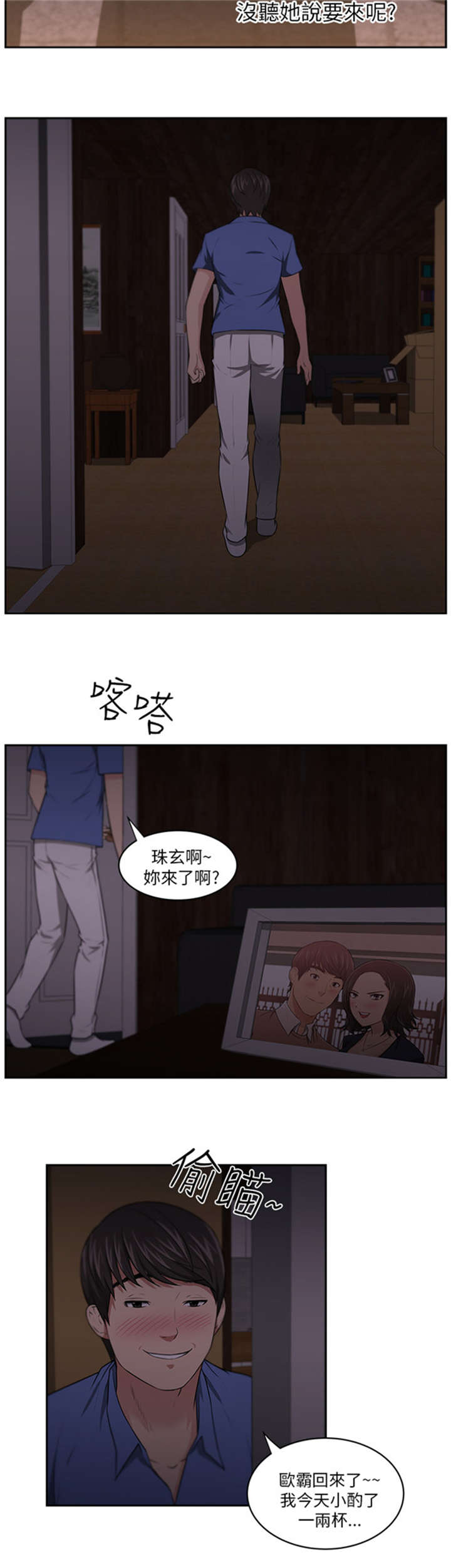 第9章：重逢15