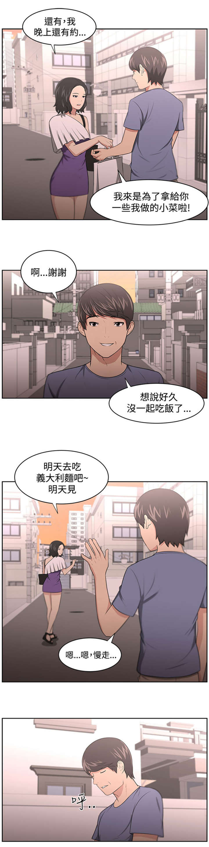 第13章：相对6