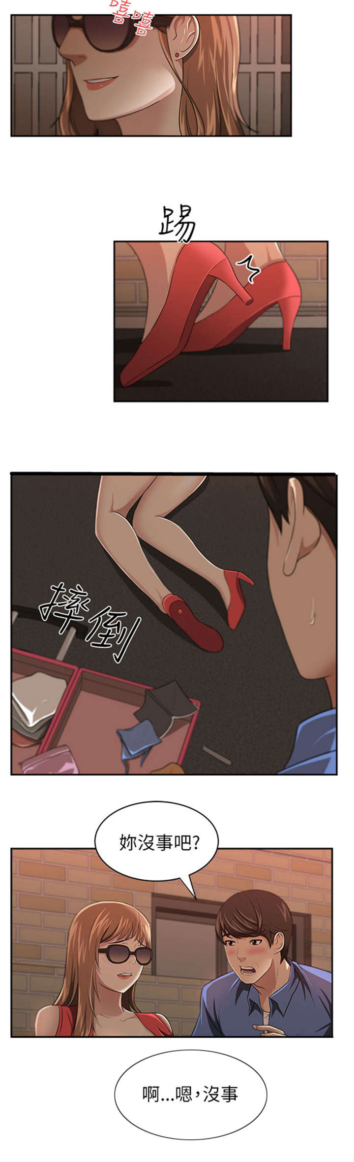 第8章：七年13