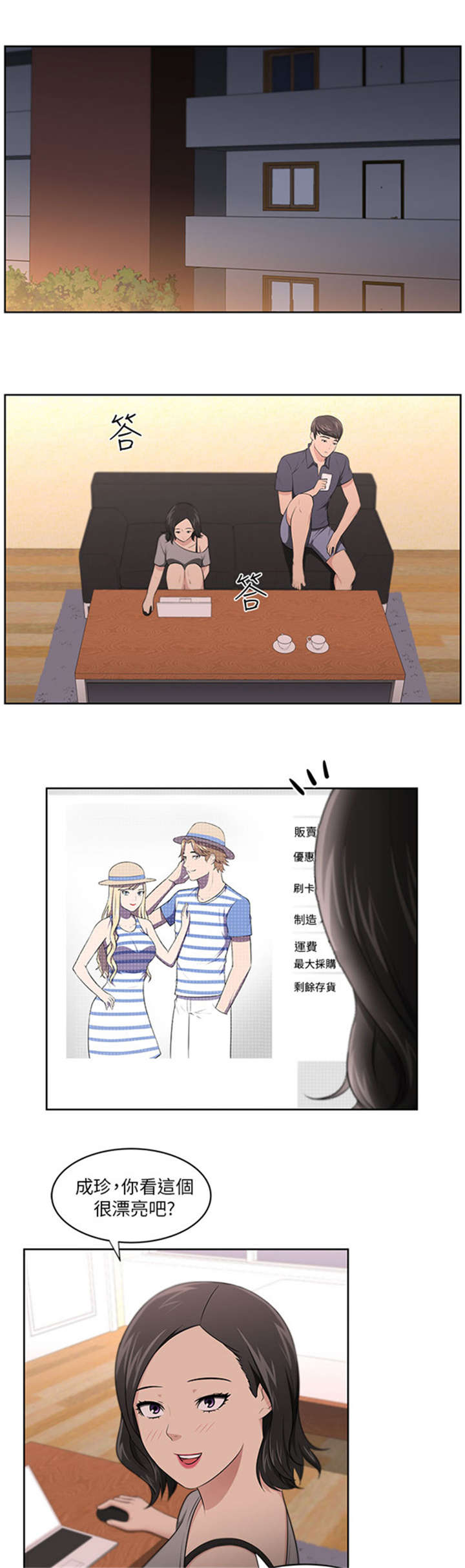 第11章：同居生涯0
