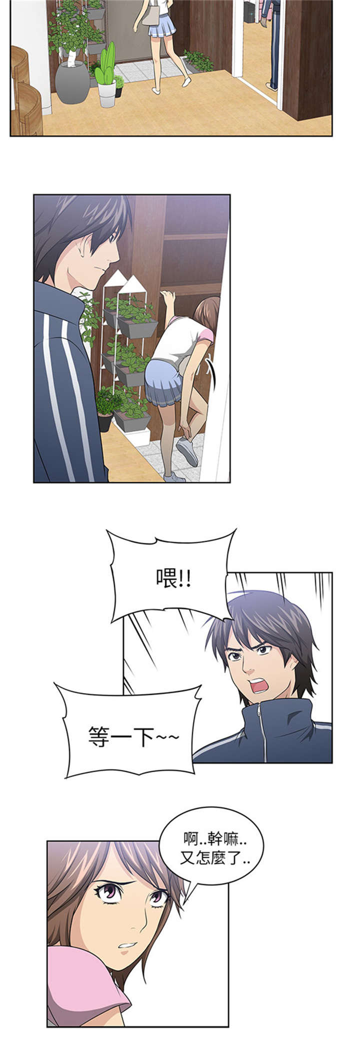 第3章：新邻居7