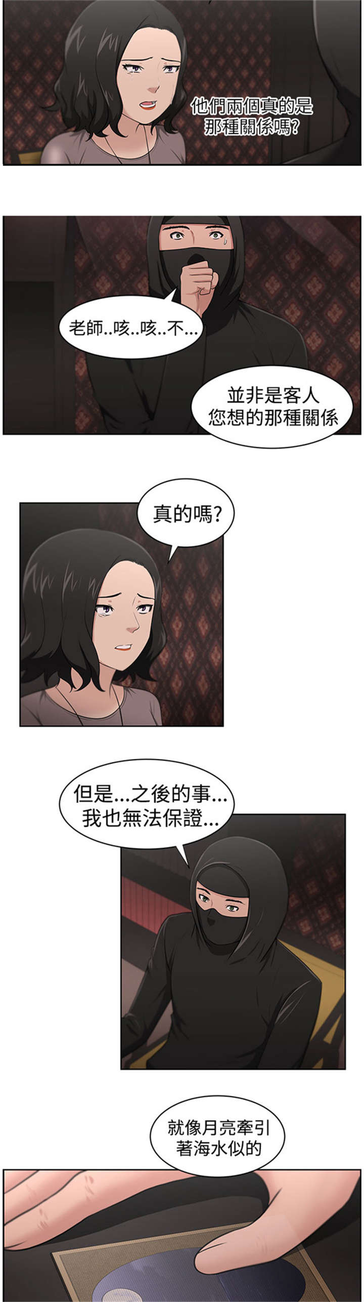 第24章：被赶出门1