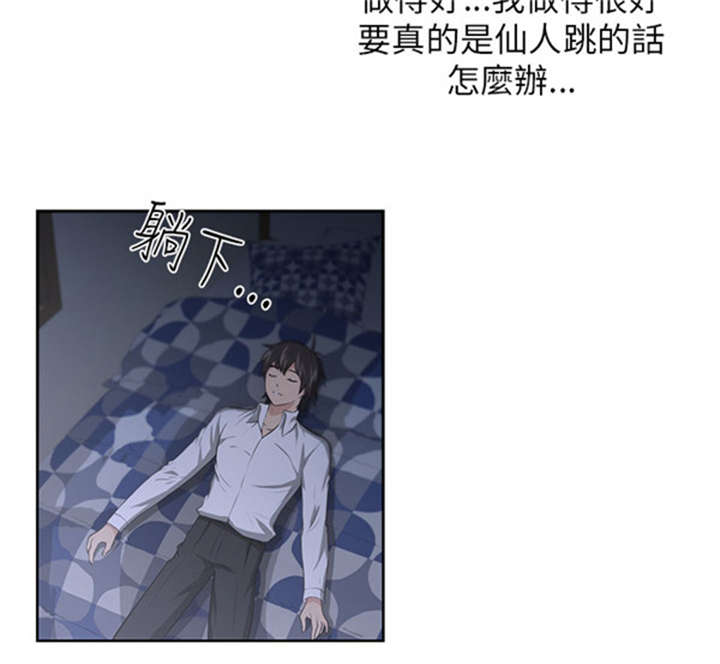 第2章：巧遇7