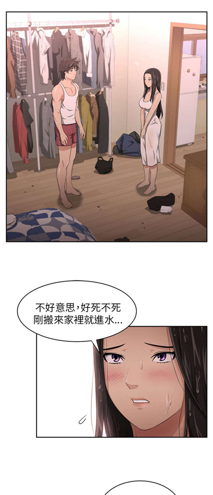 第5章：借宿2