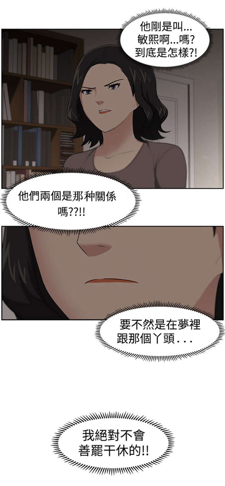 第23章：教授11