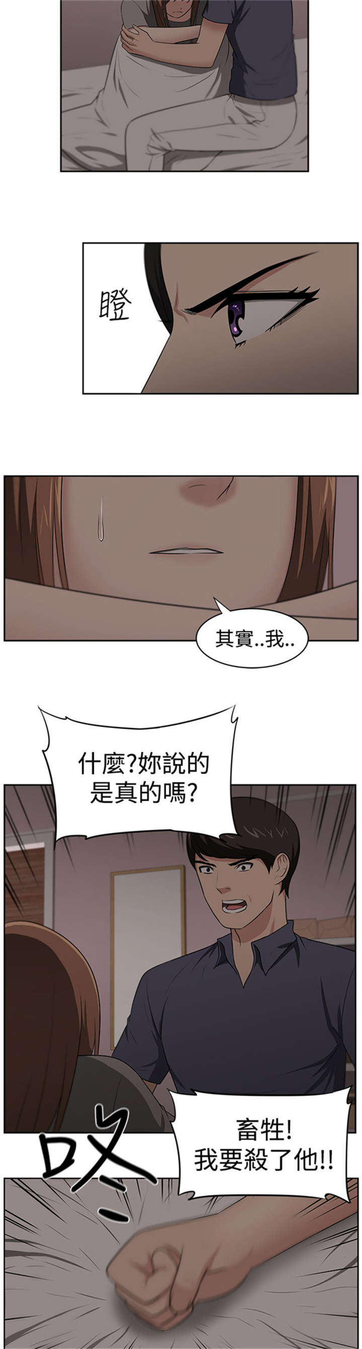 第25章：愤怒14