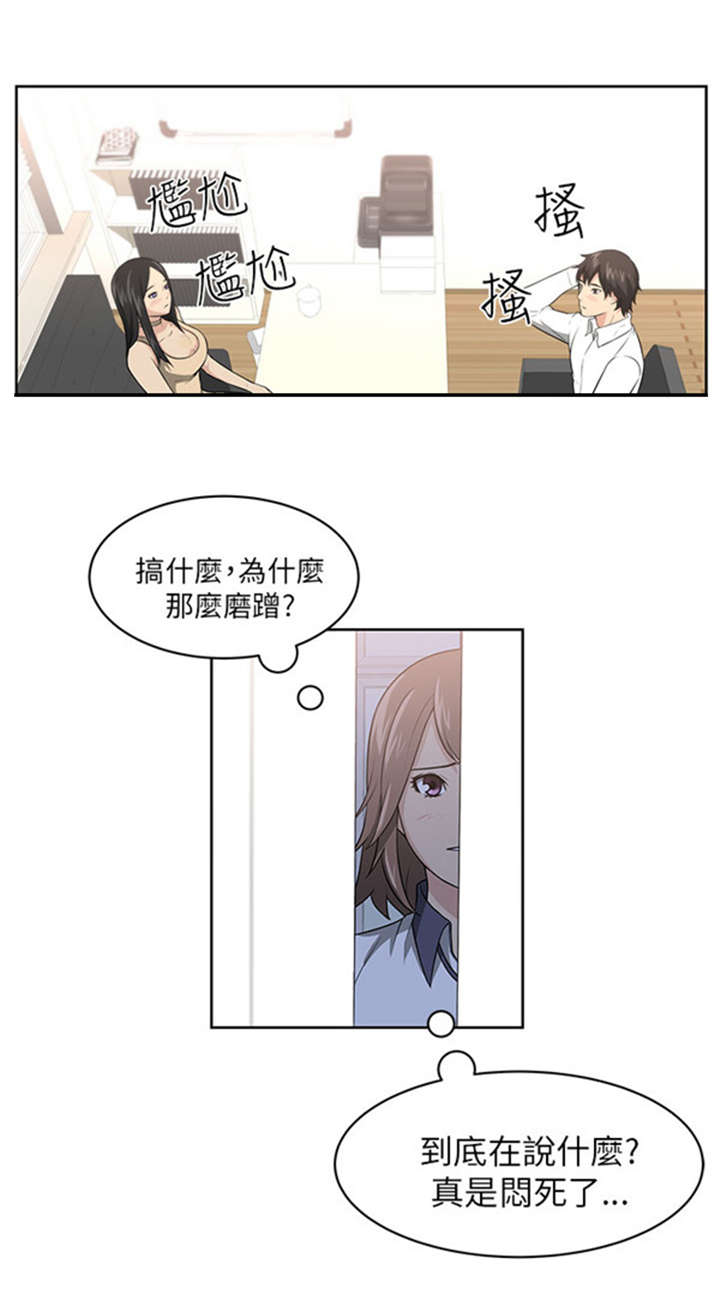 第2章：巧遇16