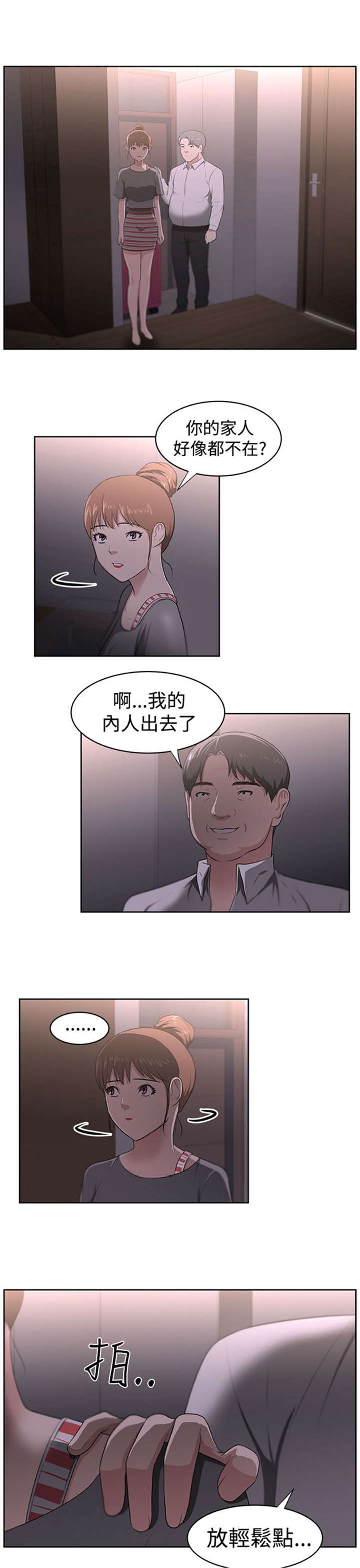 第24章：被赶出门12