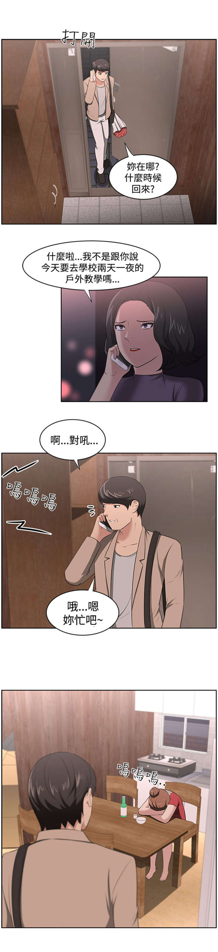 第21章：明白心意10