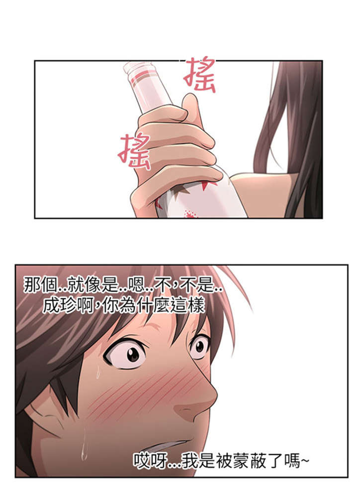 第5章：借宿12