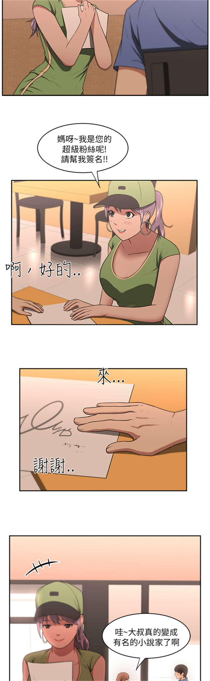 第9章：重逢6