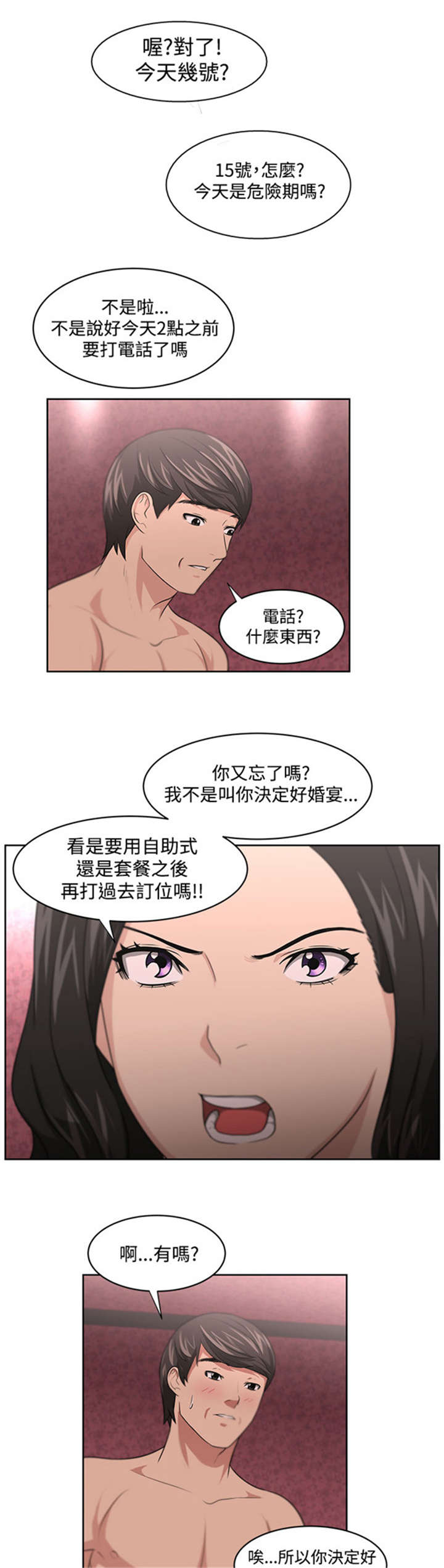第13章：相对13
