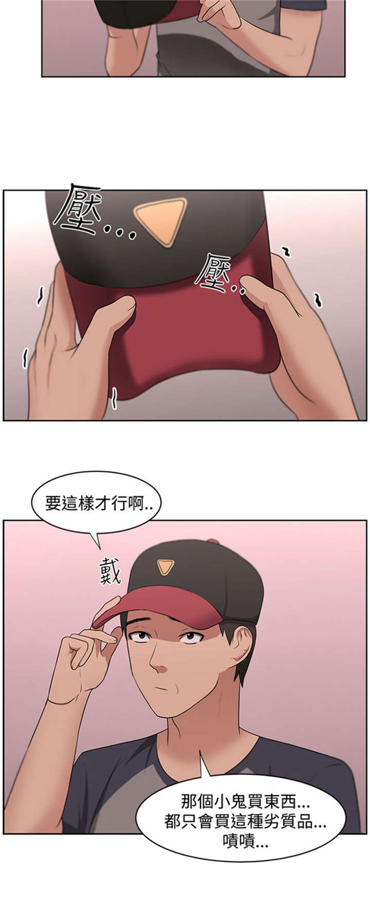 第19章：怀疑5