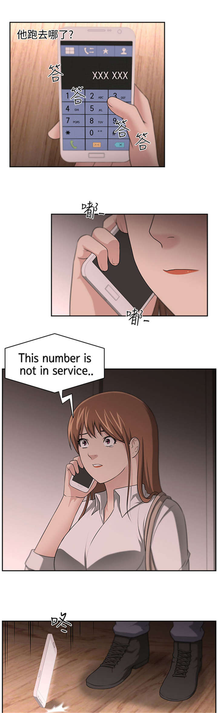 第16章：消失了6