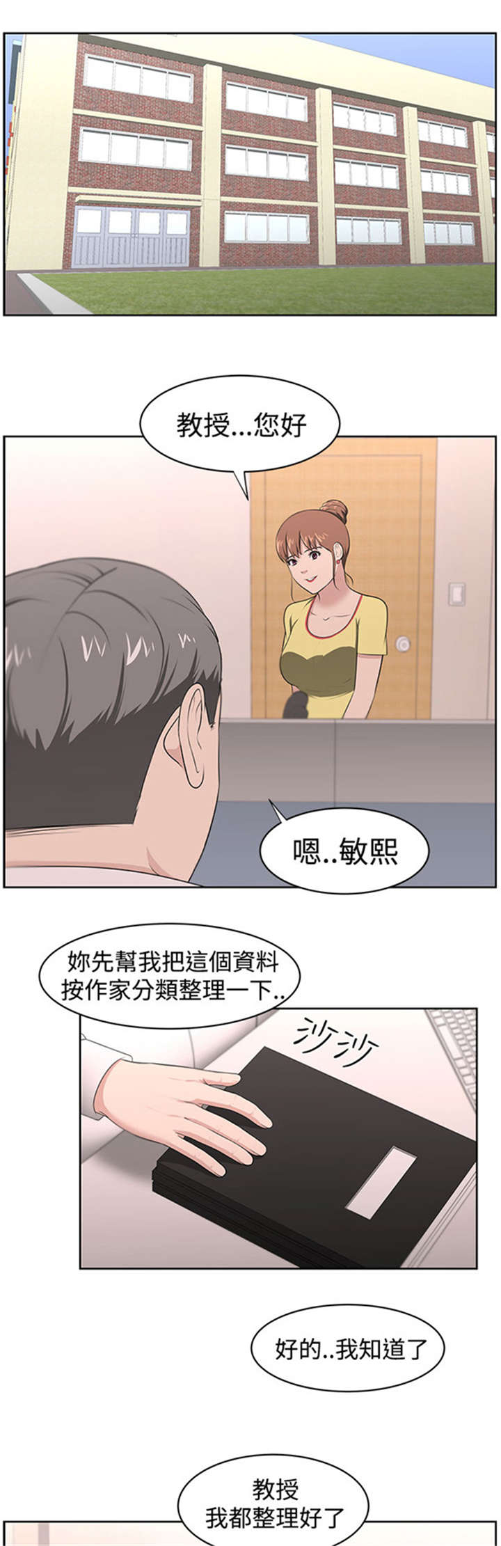 第23章：教授8