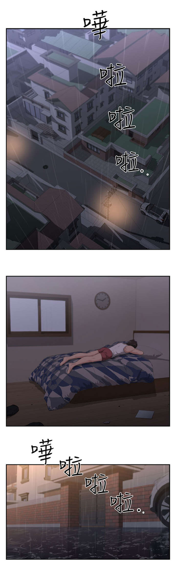 第4章：大雨8