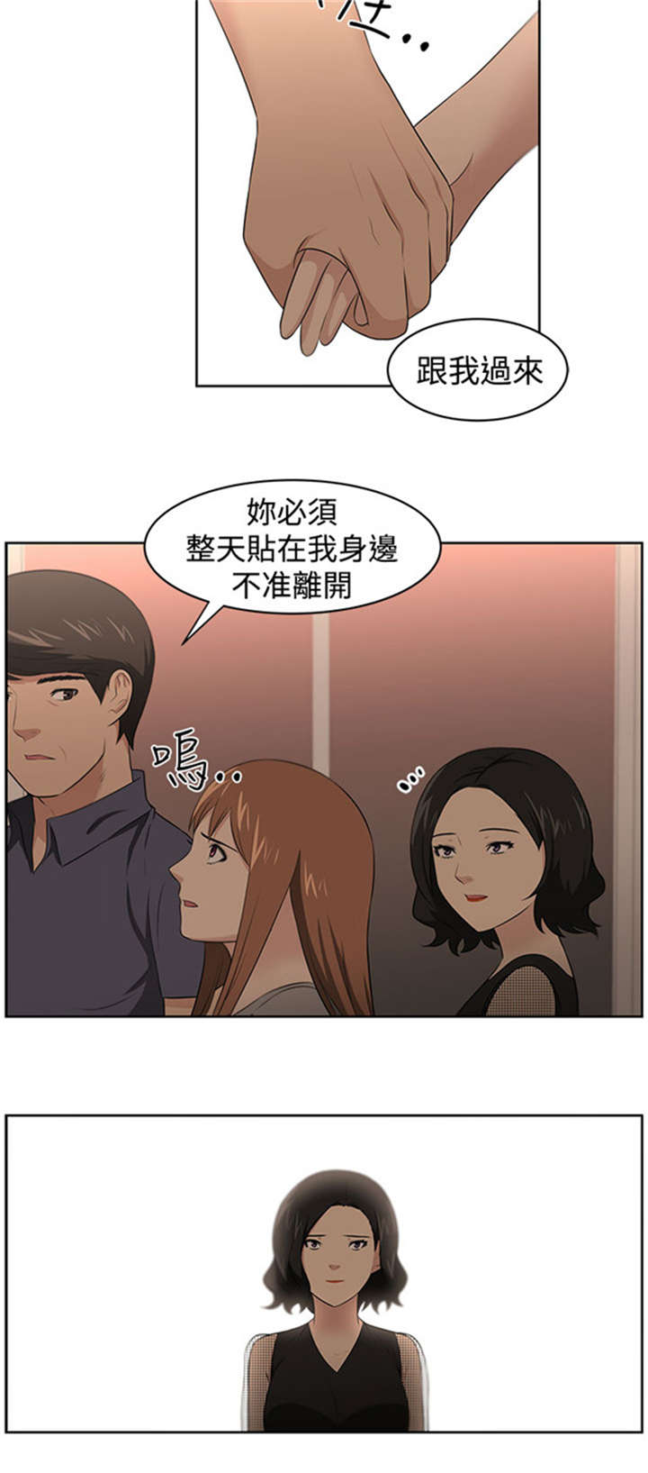 第26章：身份3