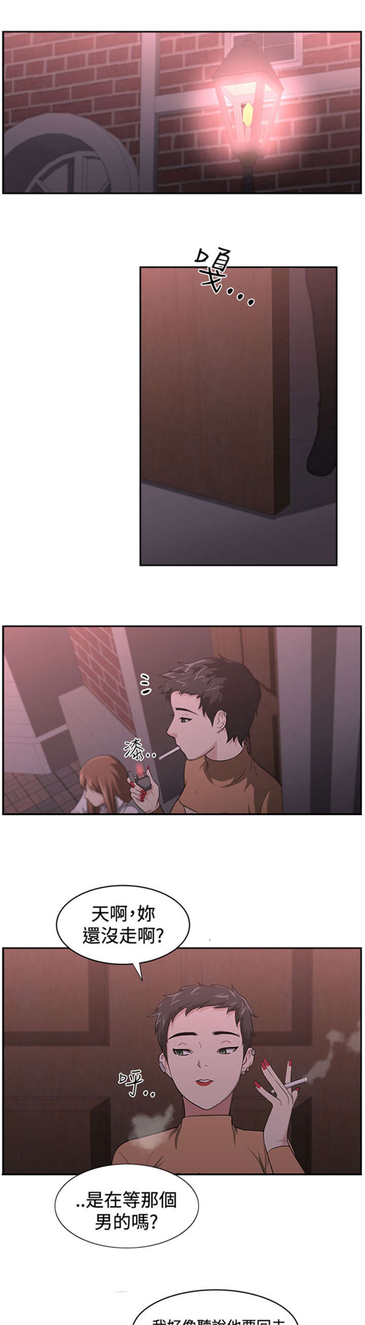 第17章：讲述7