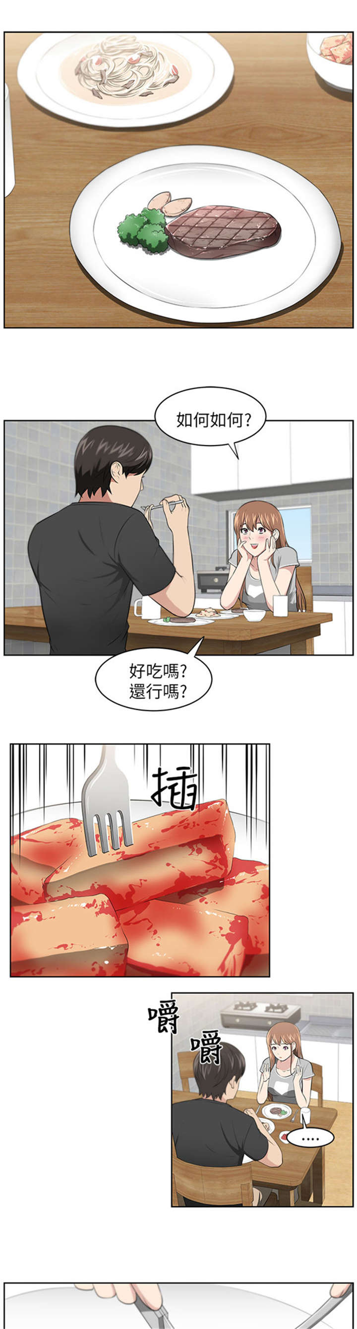 第10章：变化14