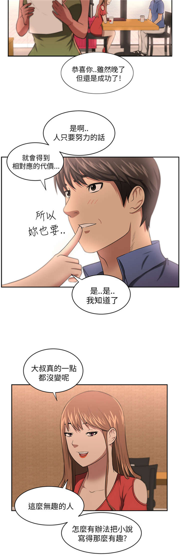 第9章：重逢7