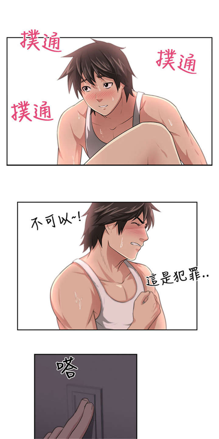 第6章：白喝酒了？1