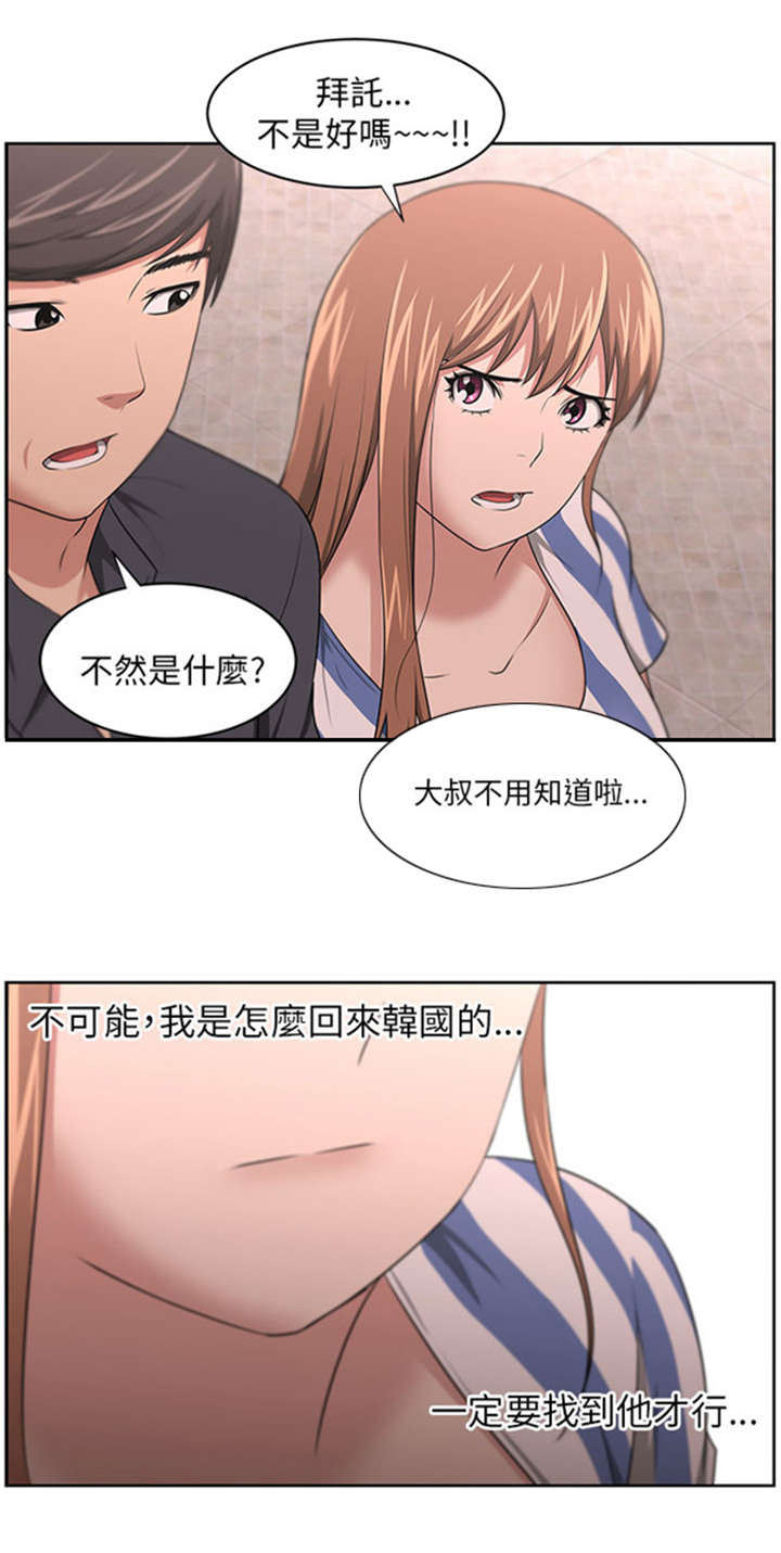 第12章：回国目的11