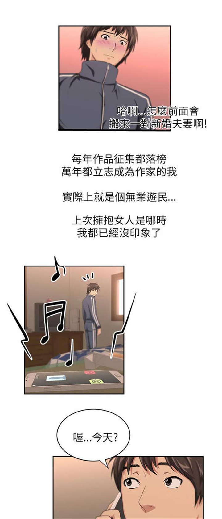 第1章：女客人4