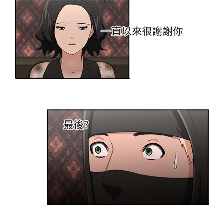第27章：结局2