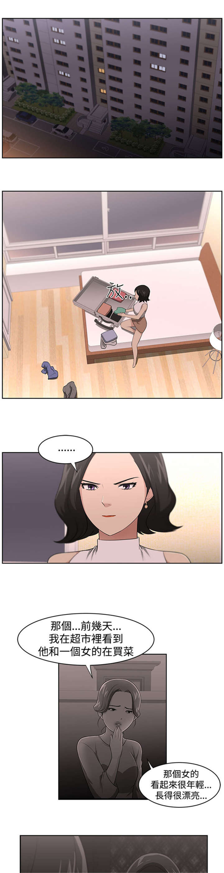 第19章：怀疑0