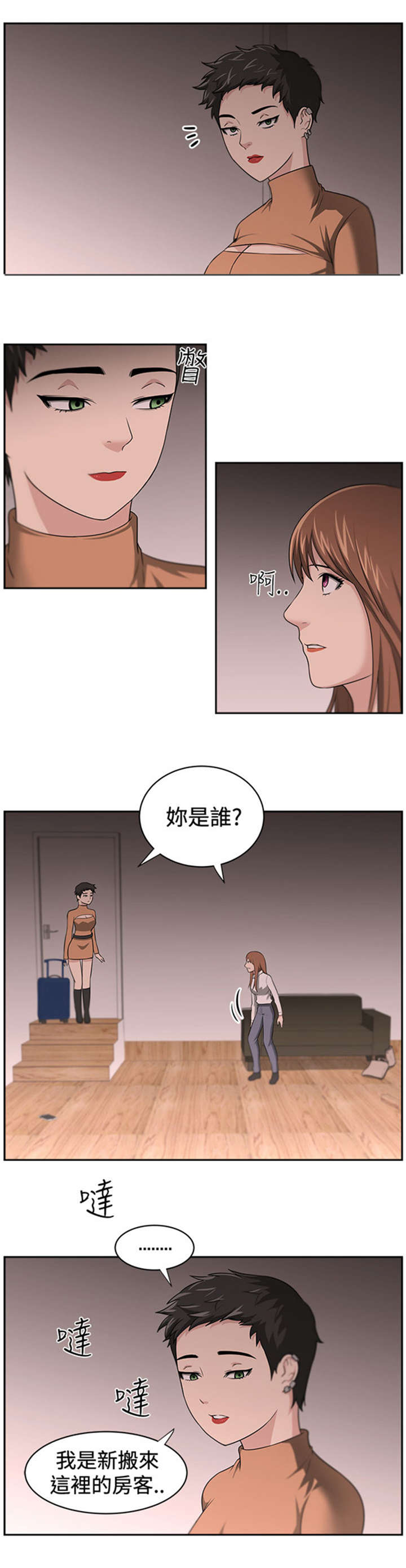 第17章：讲述3