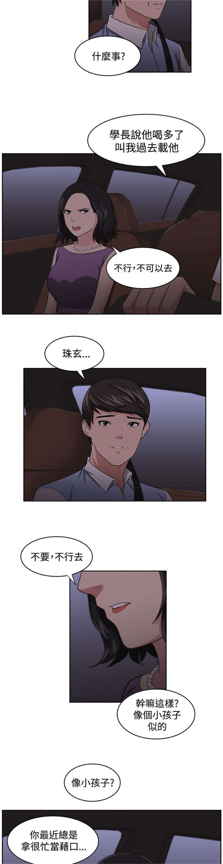 第14章：矛盾6