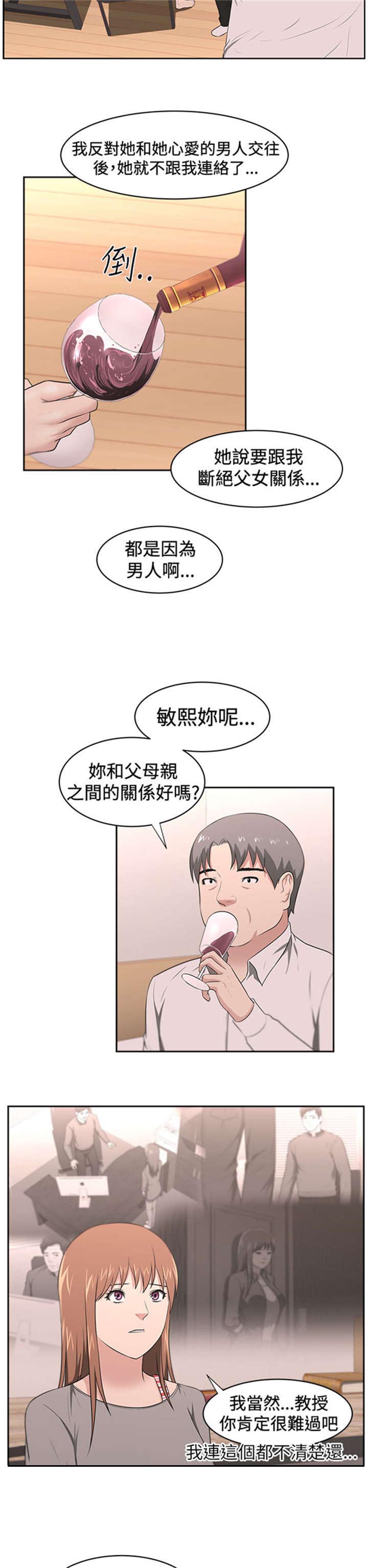 第25章：愤怒3