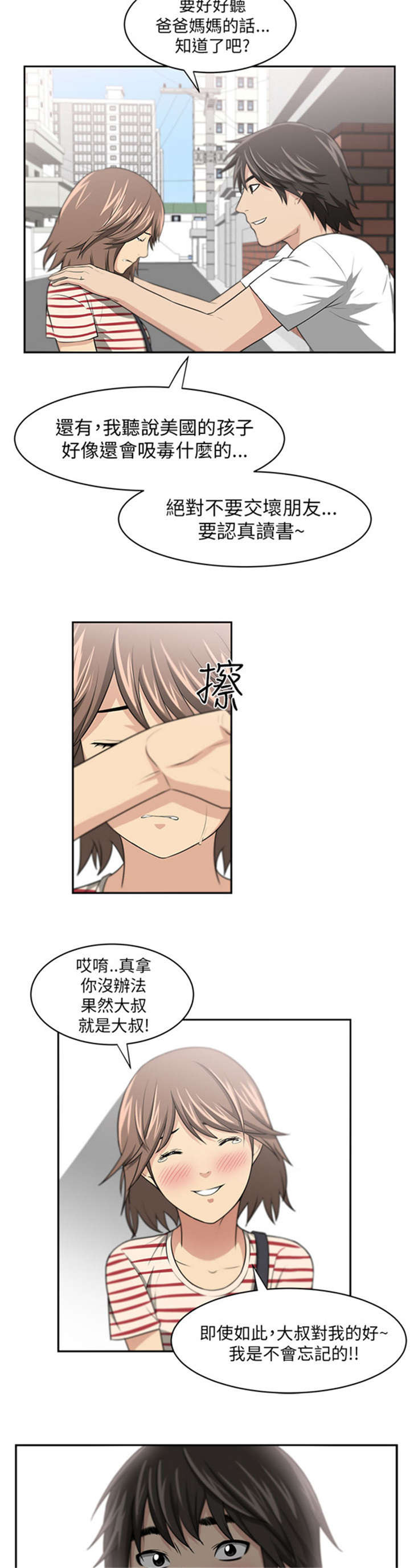 第8章：七年7