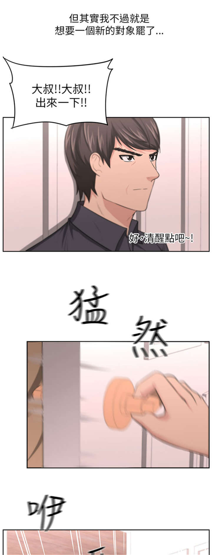 第11章：同居生涯17