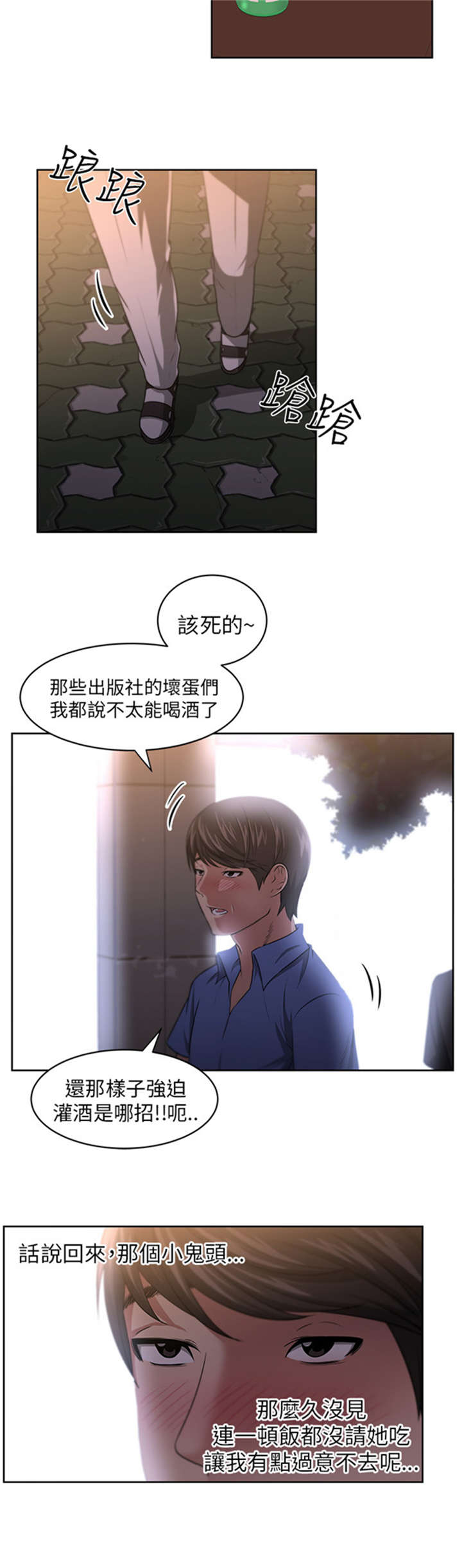 第9章：重逢12