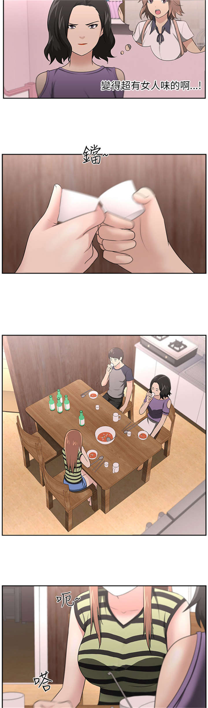 第20章：真相7