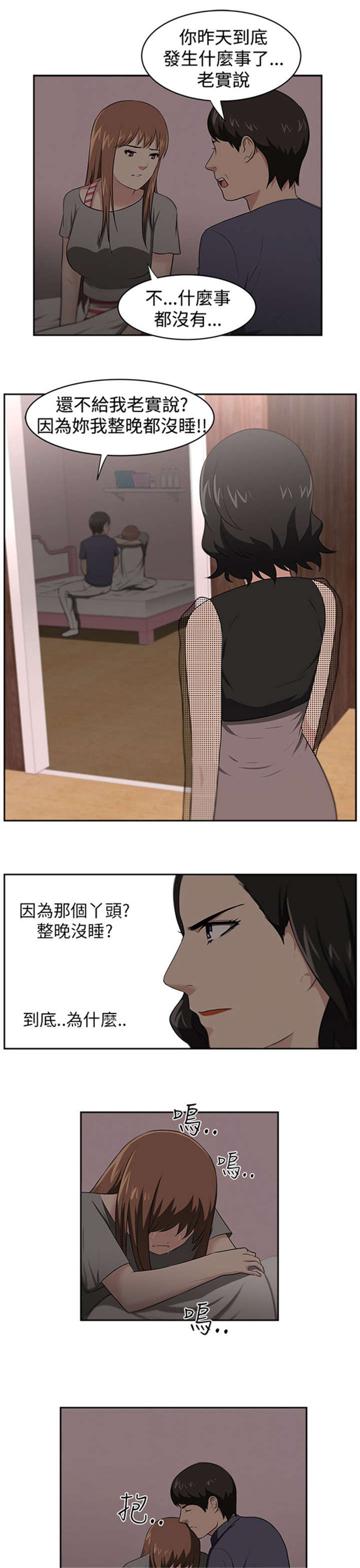 第25章：愤怒13