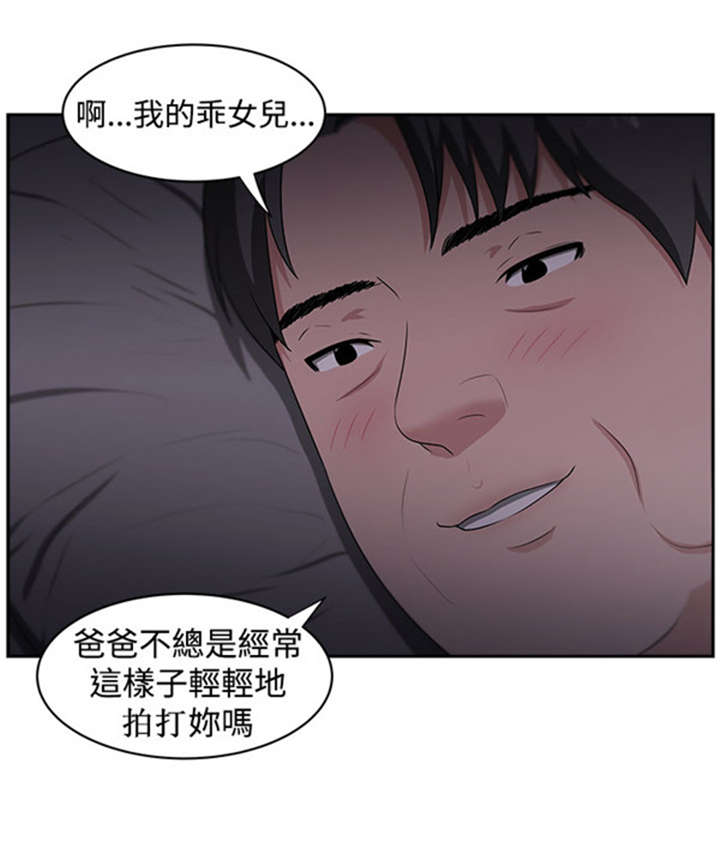 第25章：愤怒7