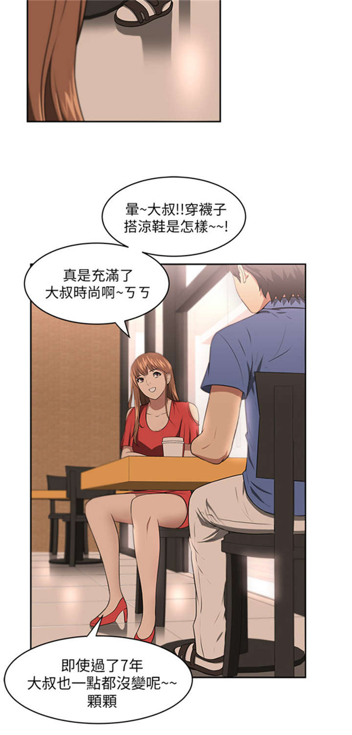第9章：重逢4