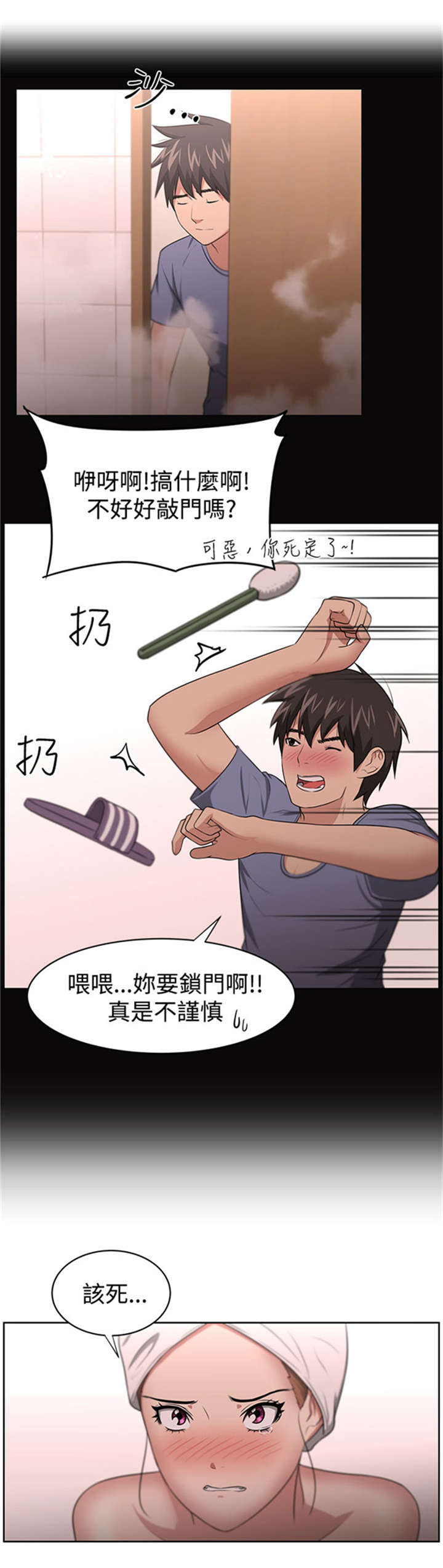 第13章：相对9