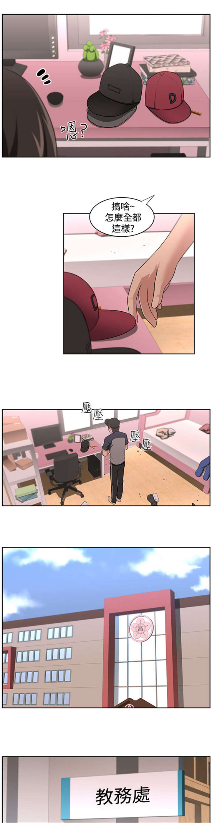 第19章：怀疑6