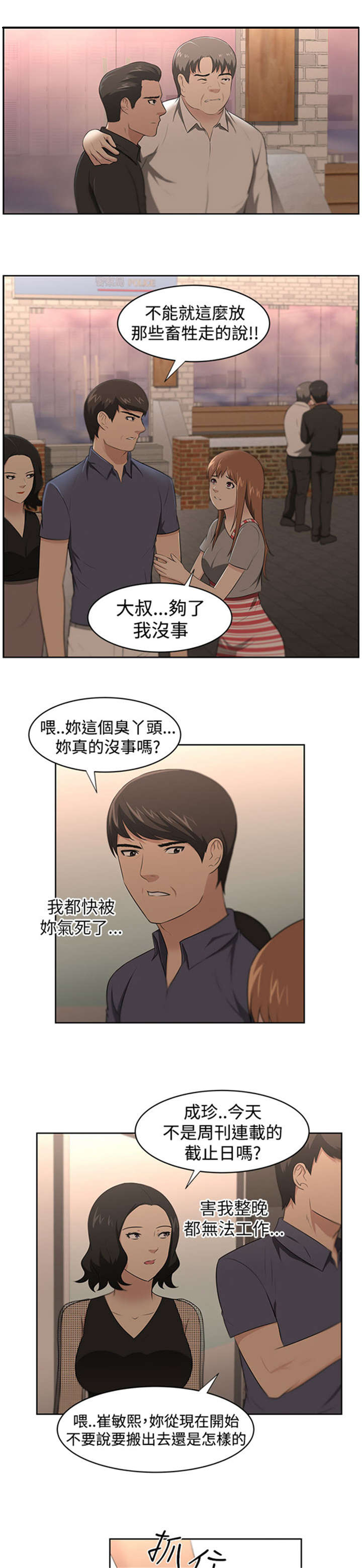 第26章：身份2