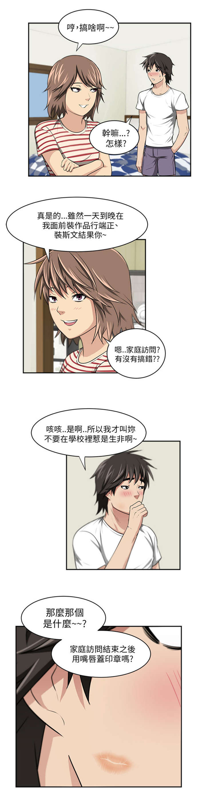 第8章：七年3