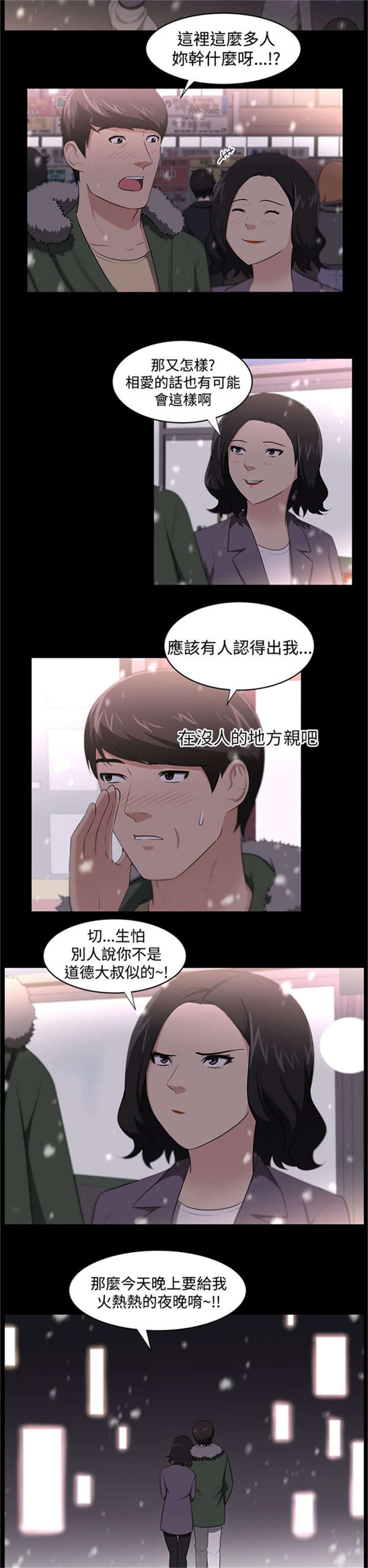 第26章：身份5