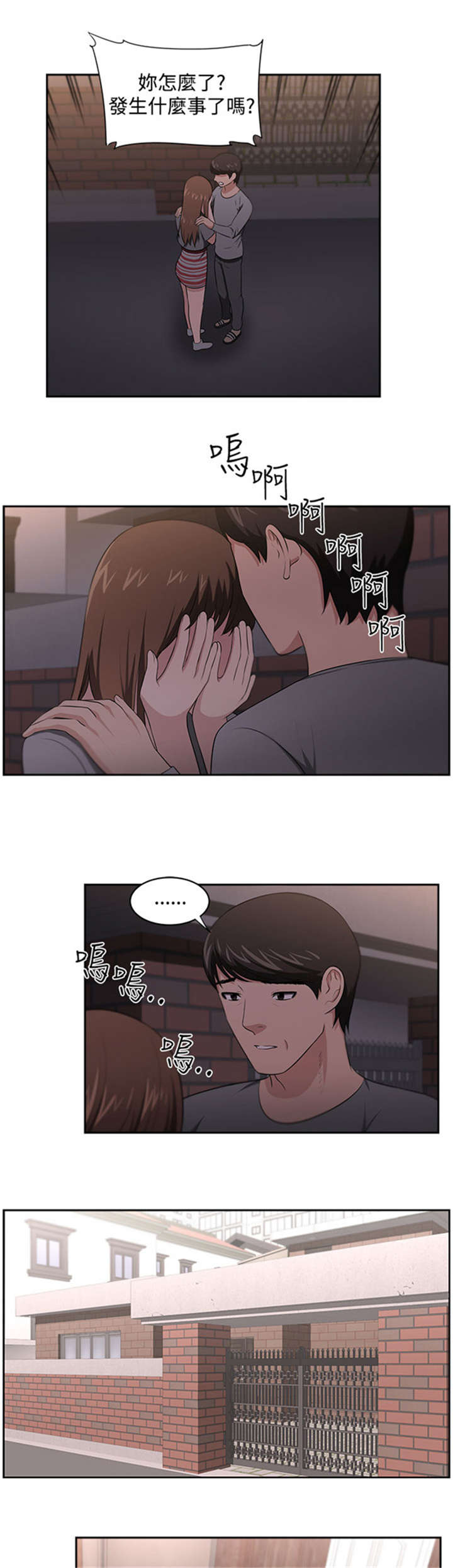 第25章：愤怒10
