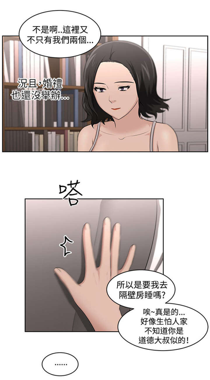 第20章：真相16